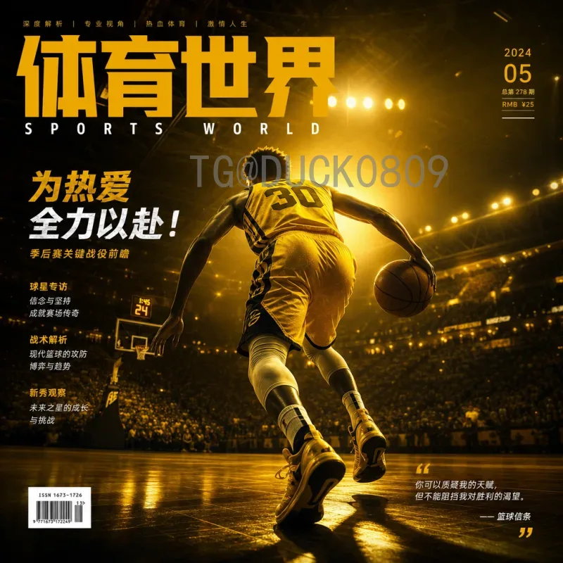 福登世界杯热点：英格兰新星如何引爆国际足联焦点