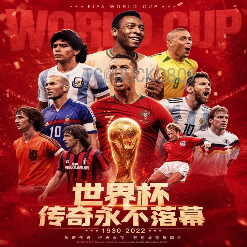 乌拉圭世界杯：从首届冠军到现代复兴的足球传奇